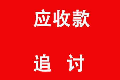 拜城讨债公司